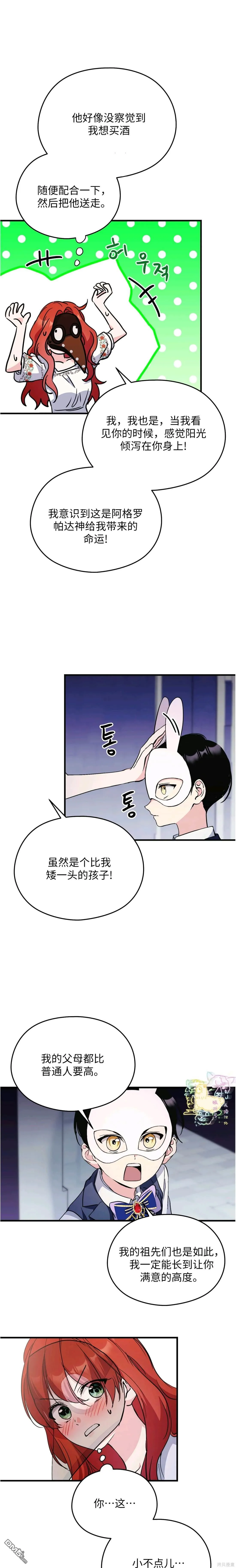 第19话 第12页