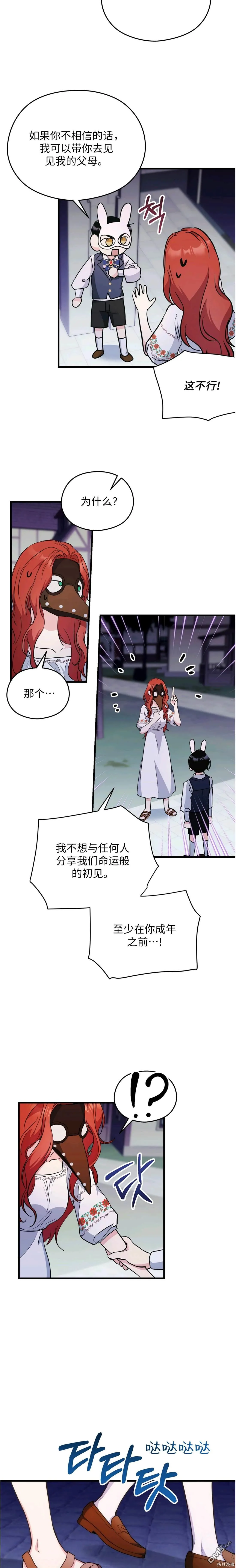 第19话 第13页