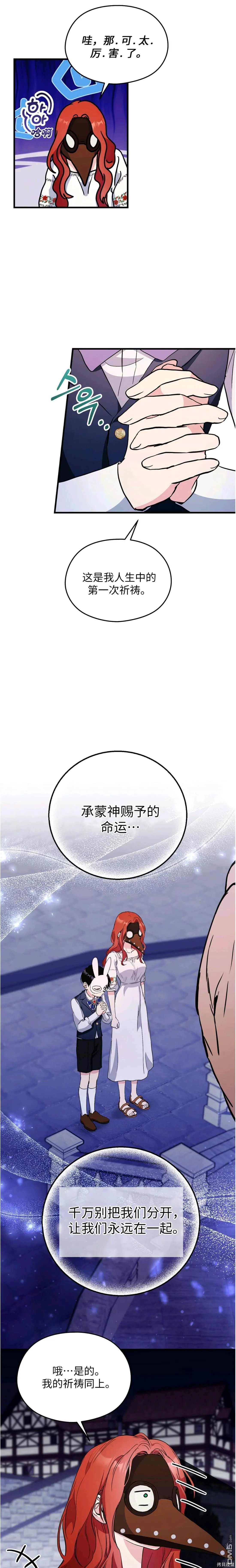 第19话 第15页
