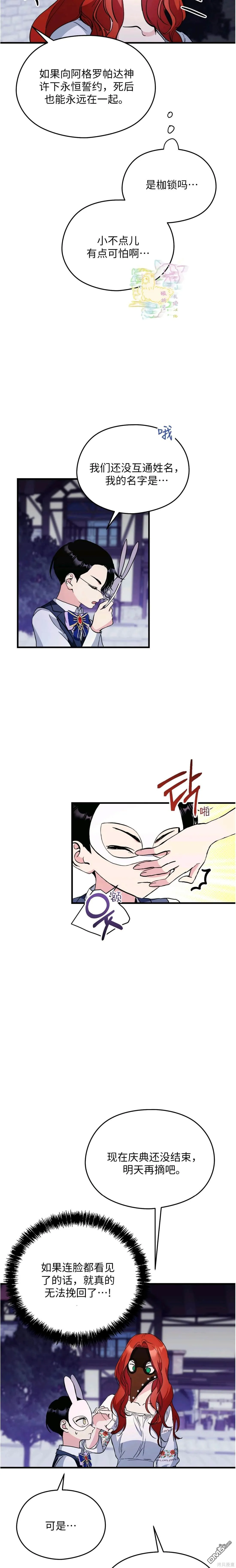 第19话 第16页