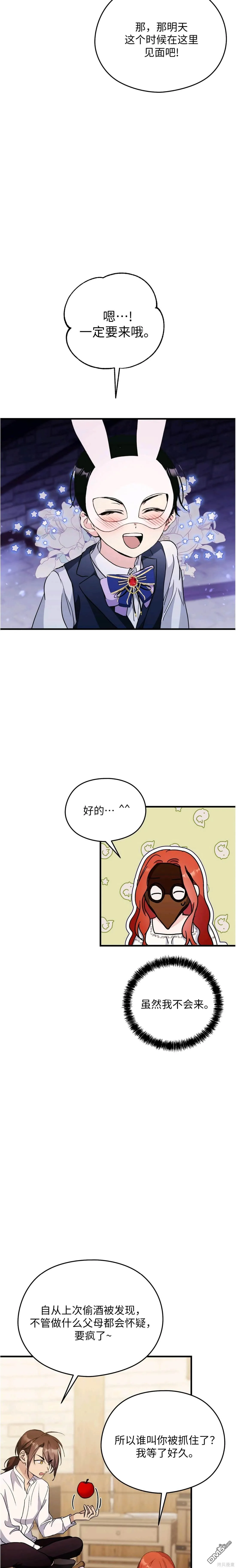 第19话 第17页