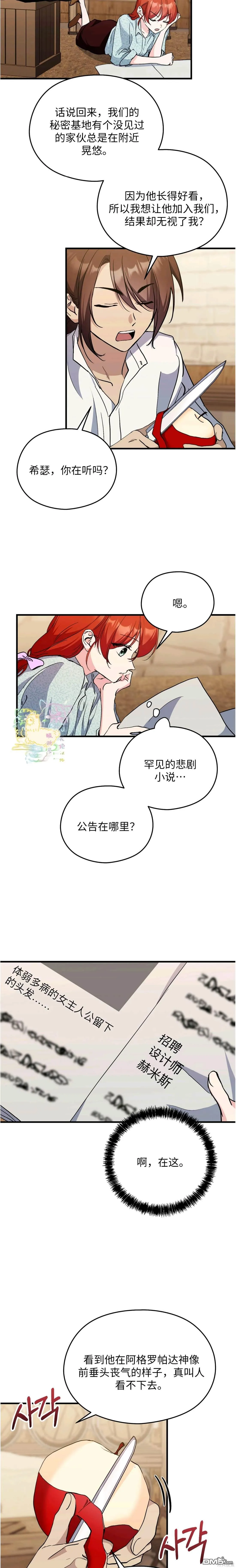 第19话 第18页