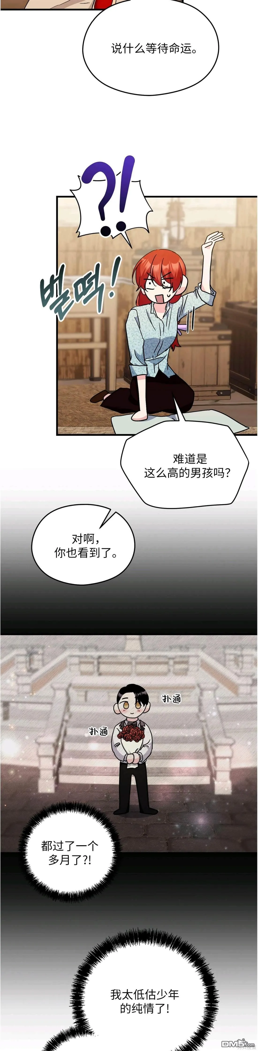 第19话 第19页