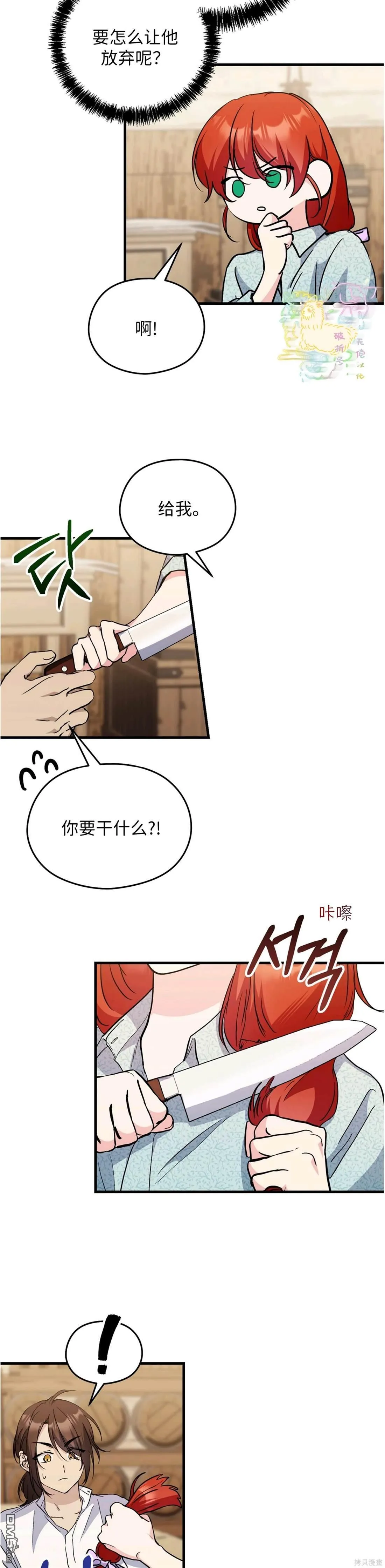 第19话 第20页
