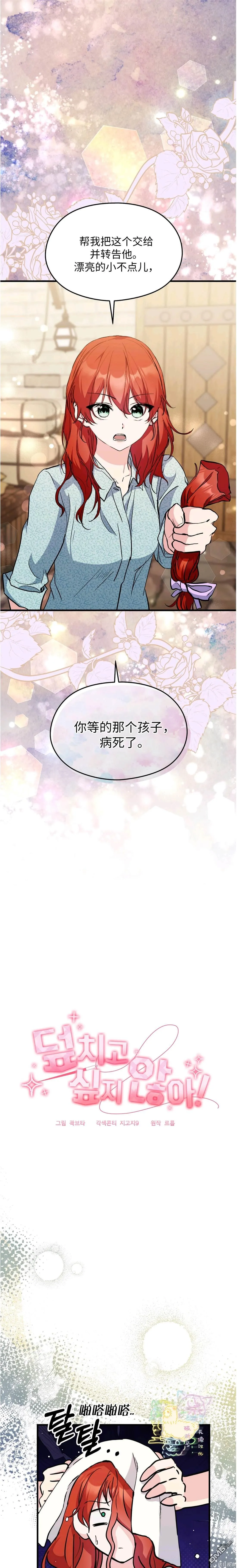 第19话 第22页