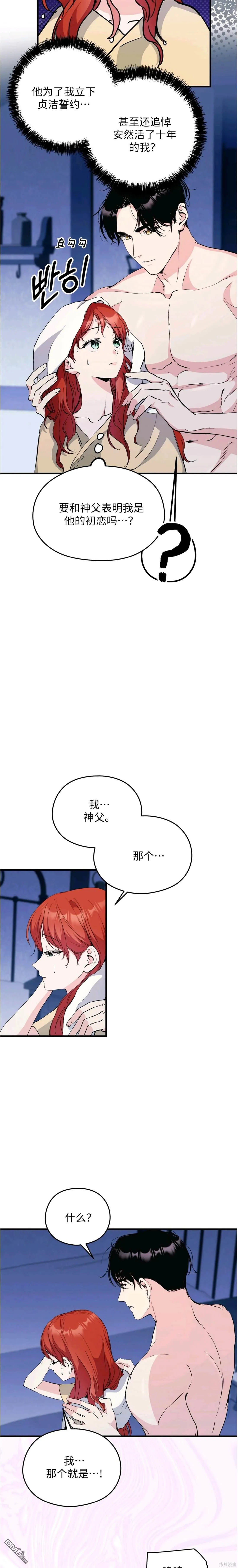 第19话 第23页