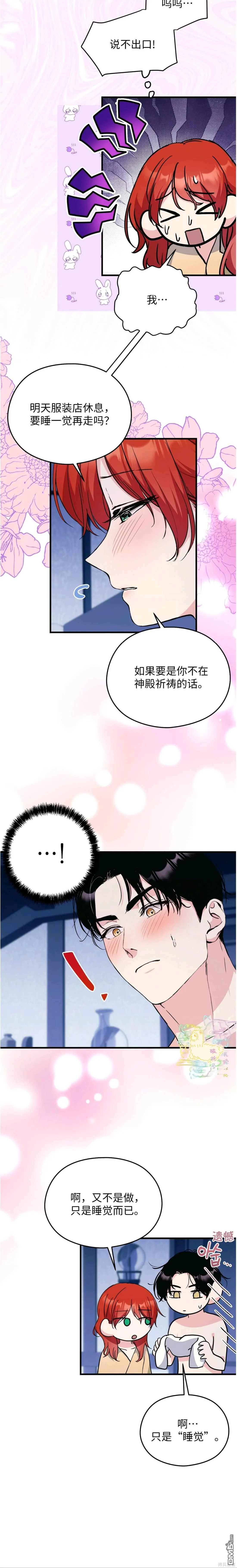 第20话 第3页