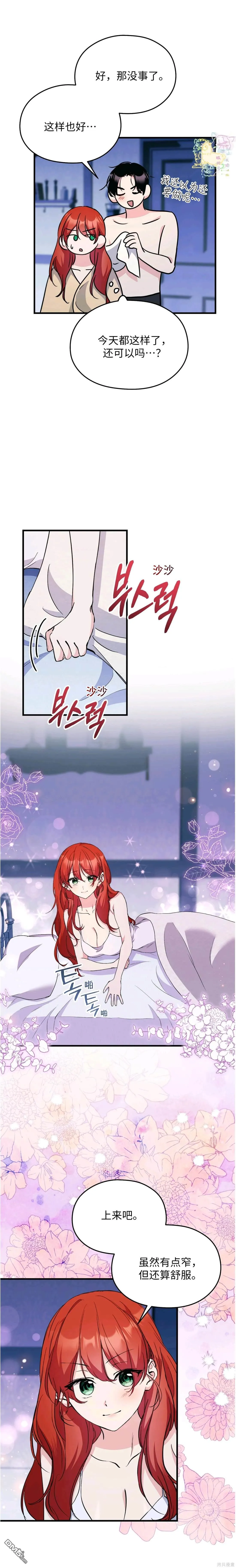 第20话 第4页
