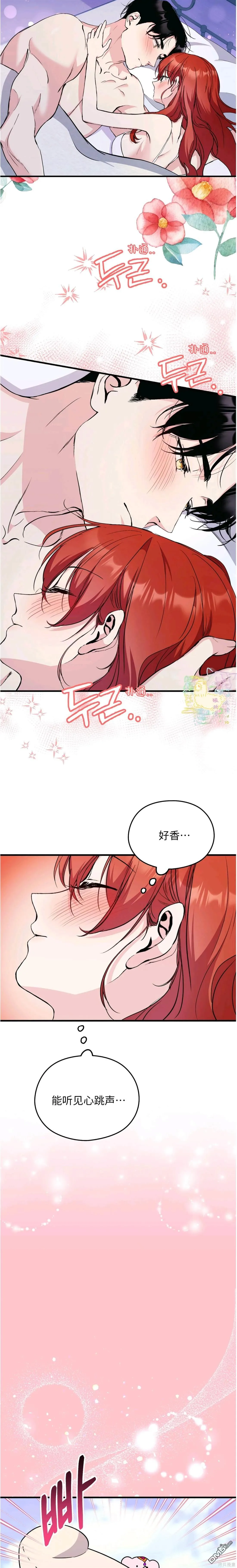 第20话 第6页
