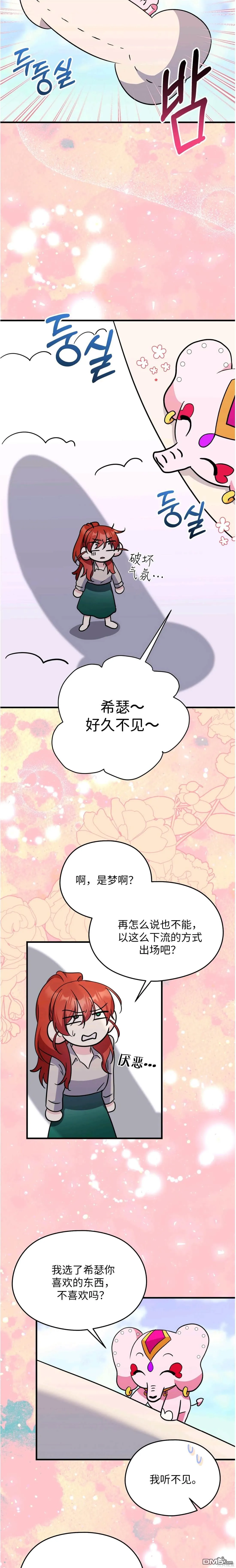 第20话 第7页