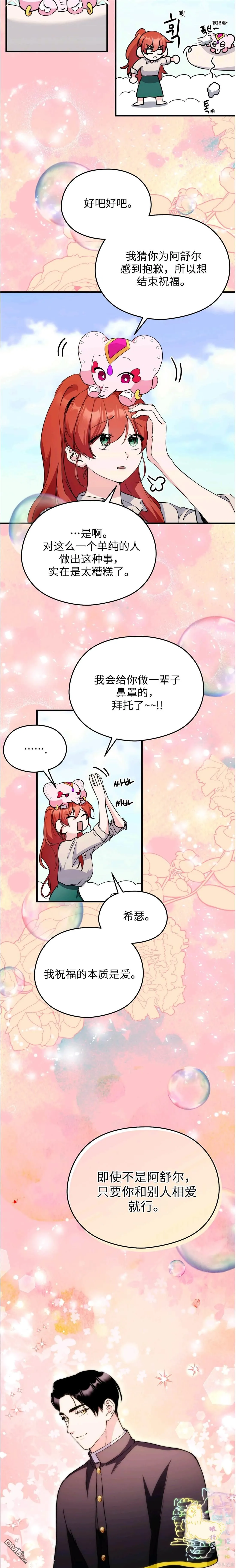 第20话 第9页