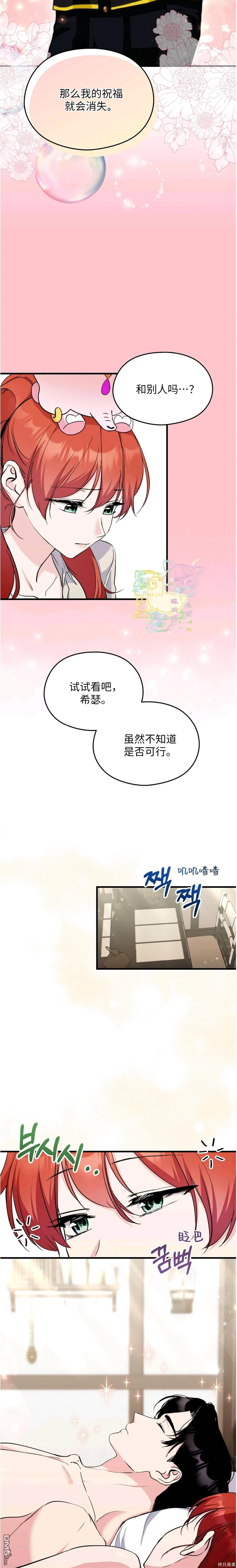 第20话 第10页