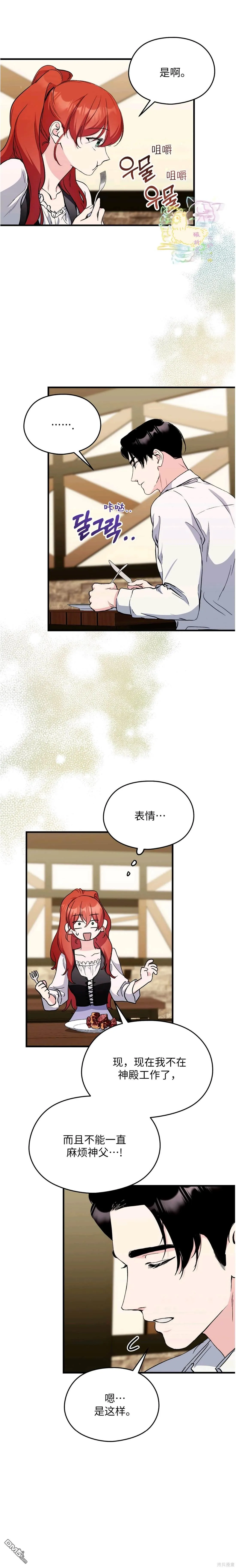 第20话 第13页