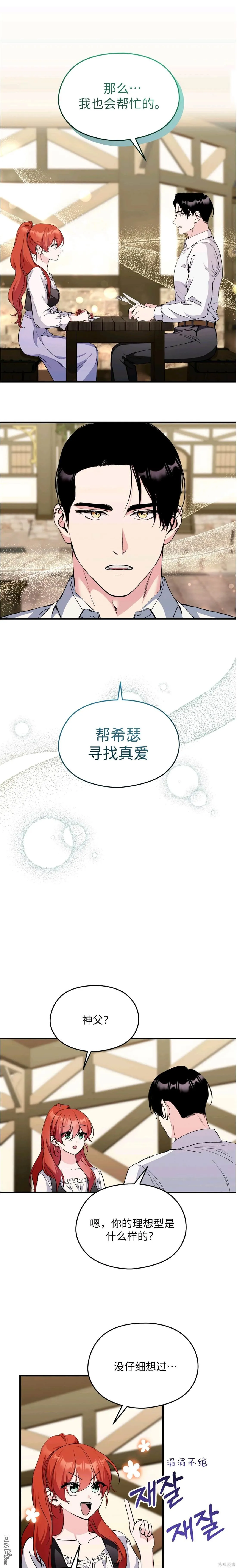 第20话 第14页