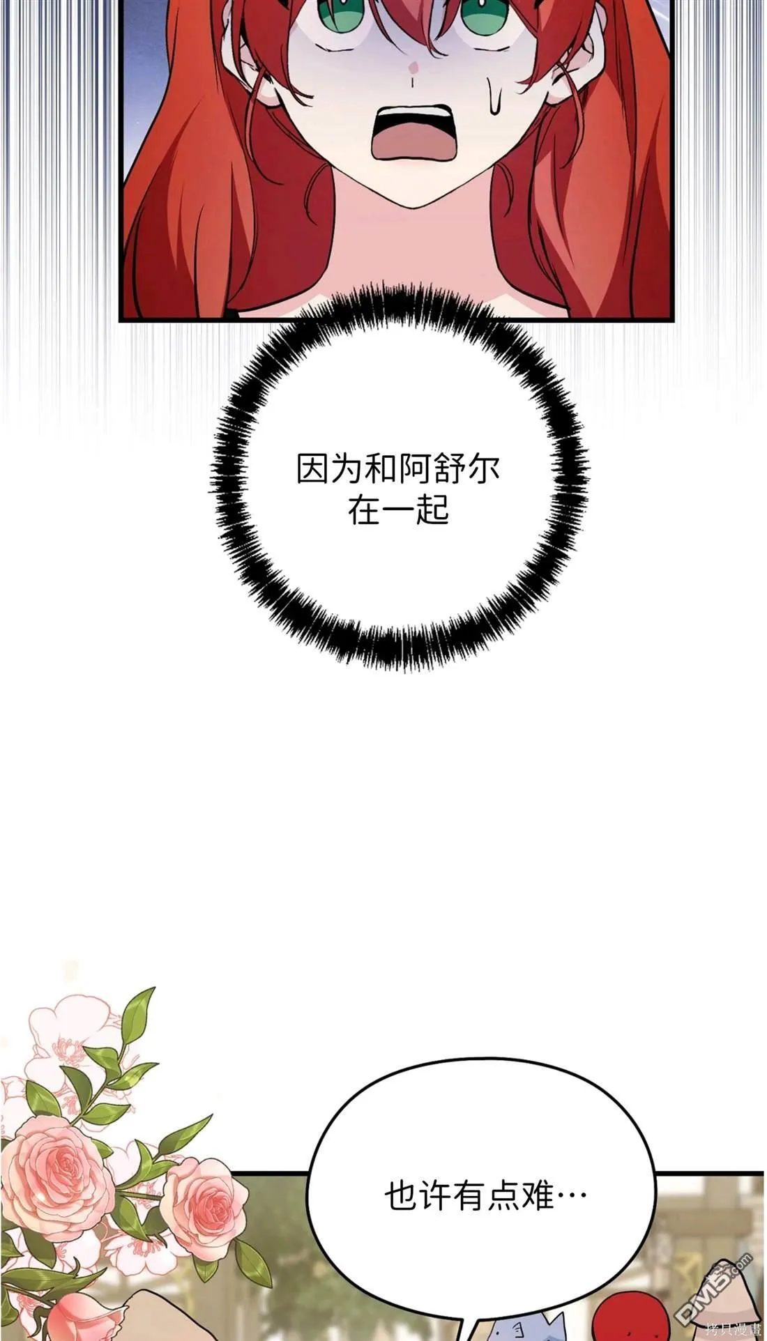第20话 第16页