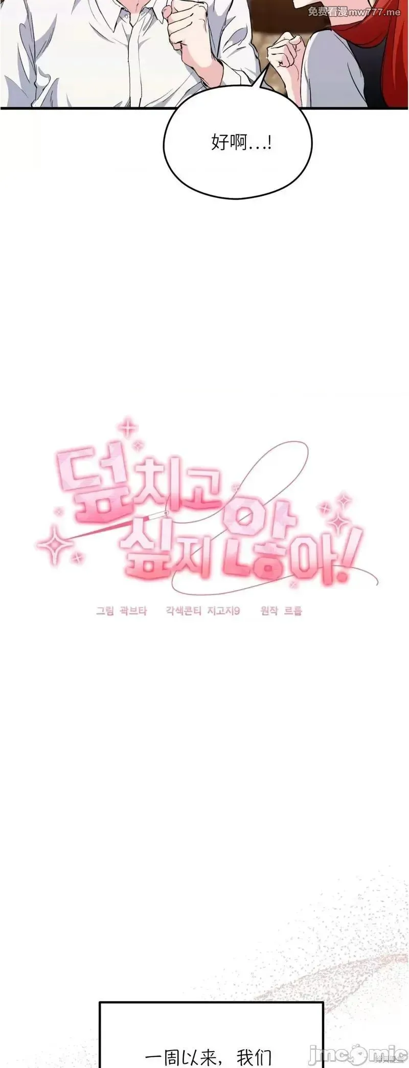 第20话 第20页