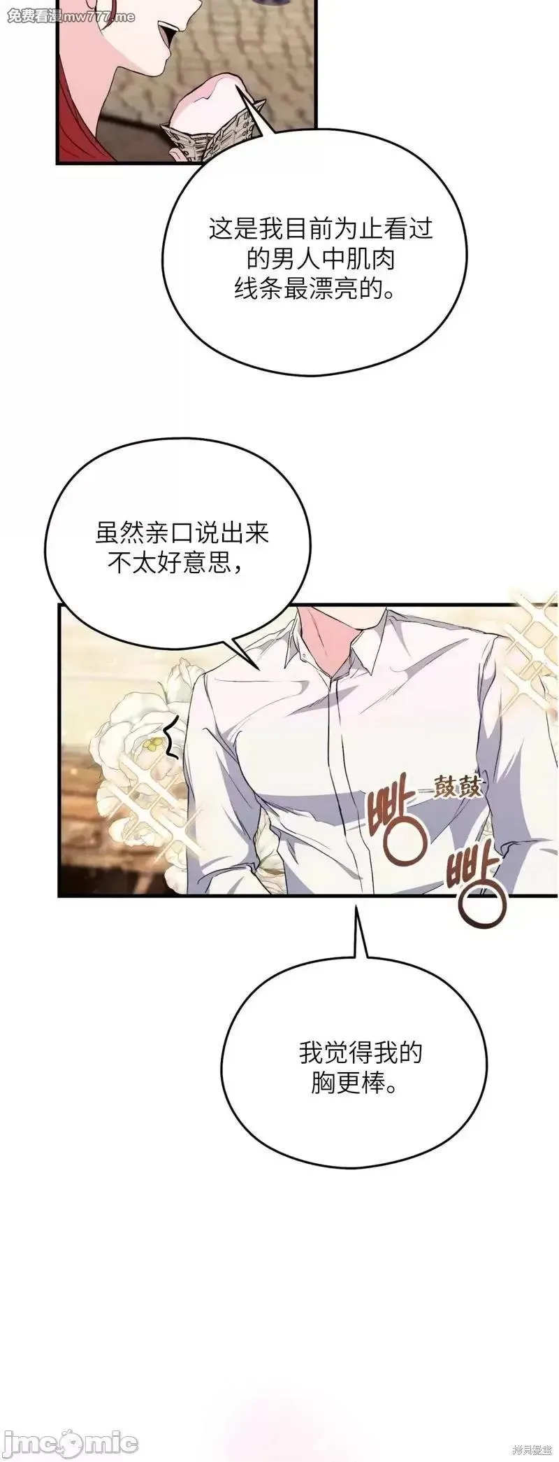 第21话 21 第4页