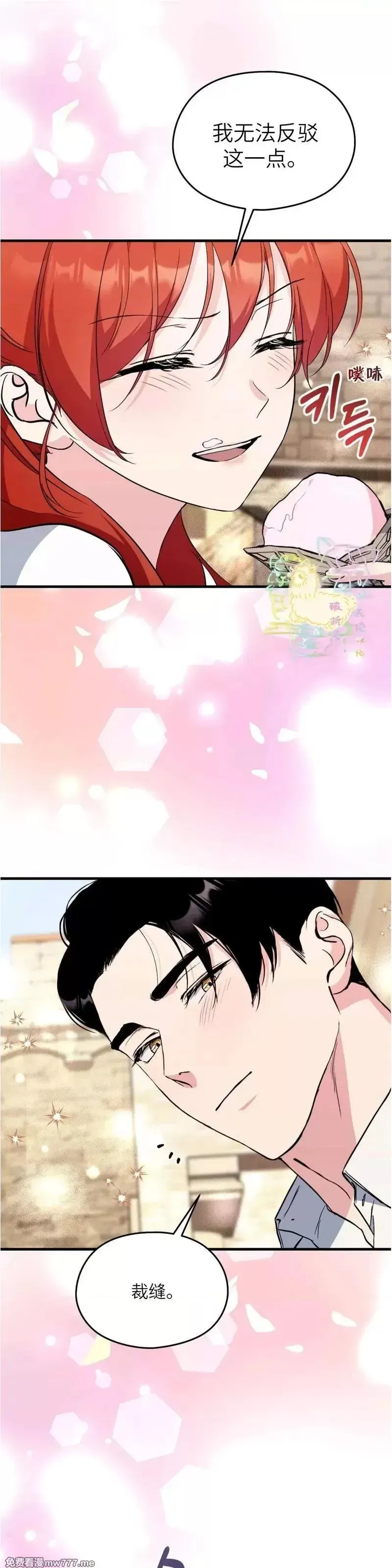 第21话 21 第5页