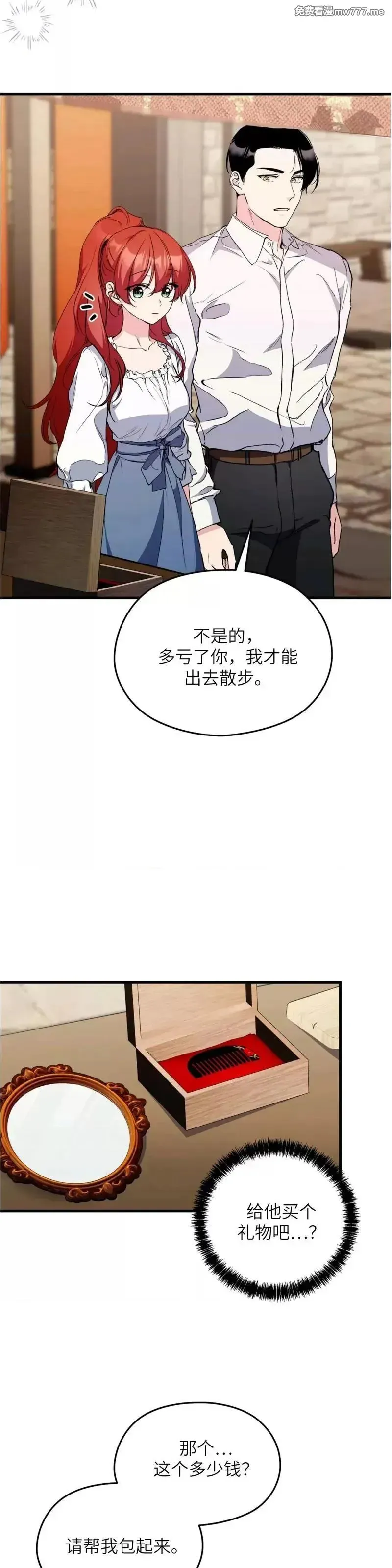 第21话 21 第9页