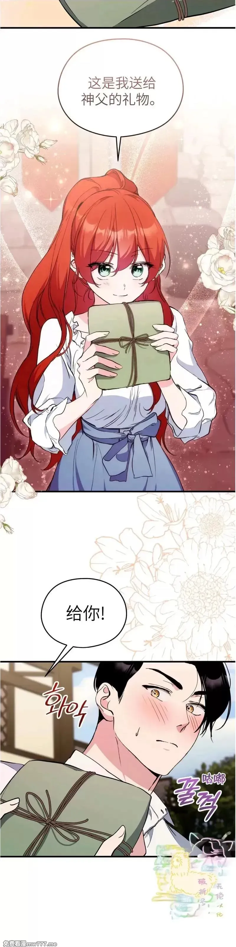 第21话 21 第11页