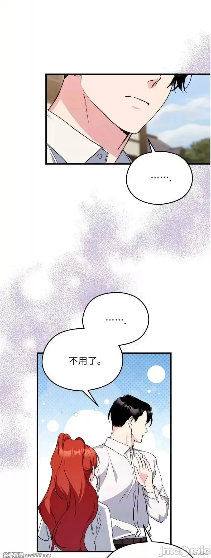 第21话 21 第12页