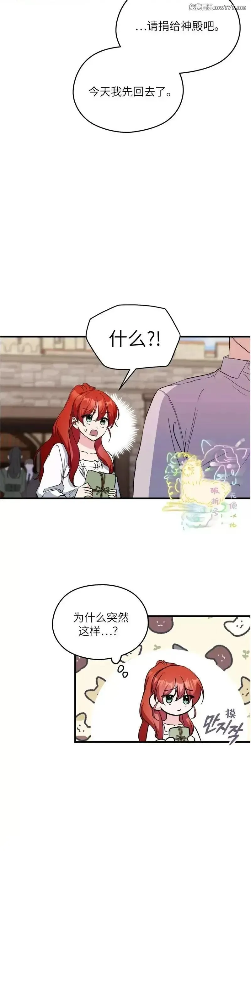第21话 21 第13页