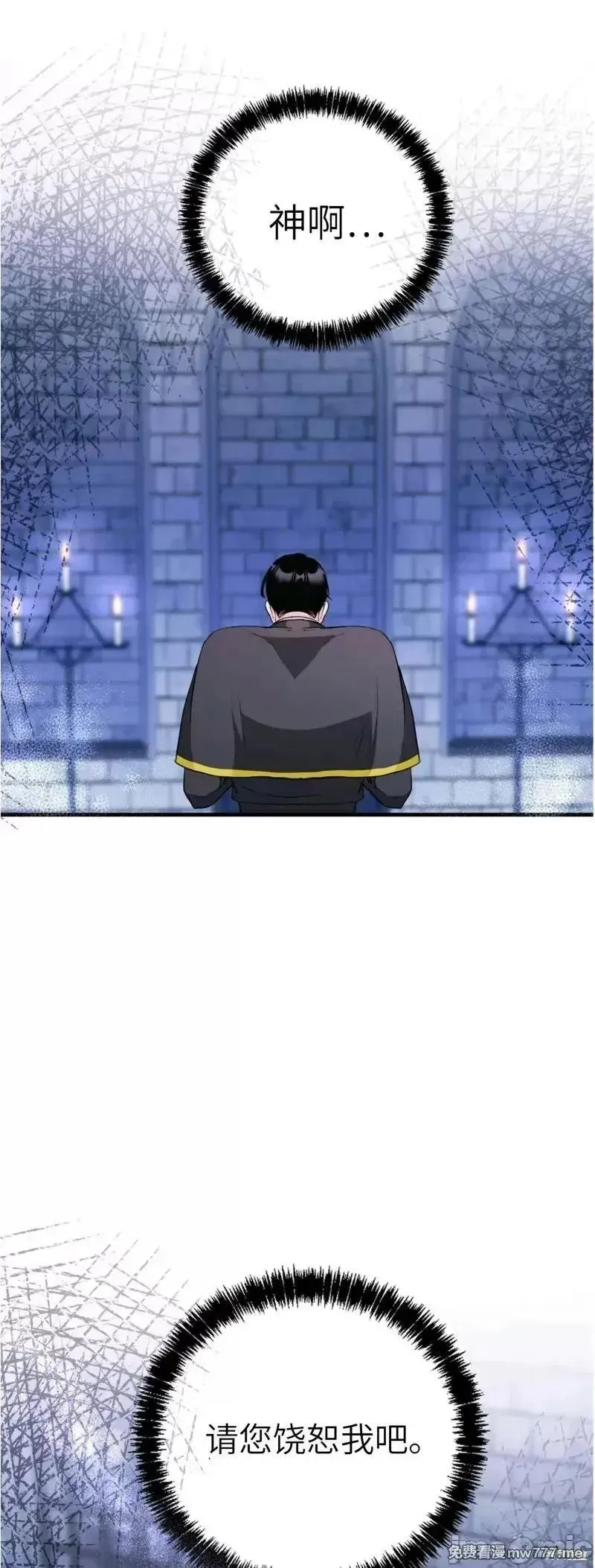 第21话 21 第14页
