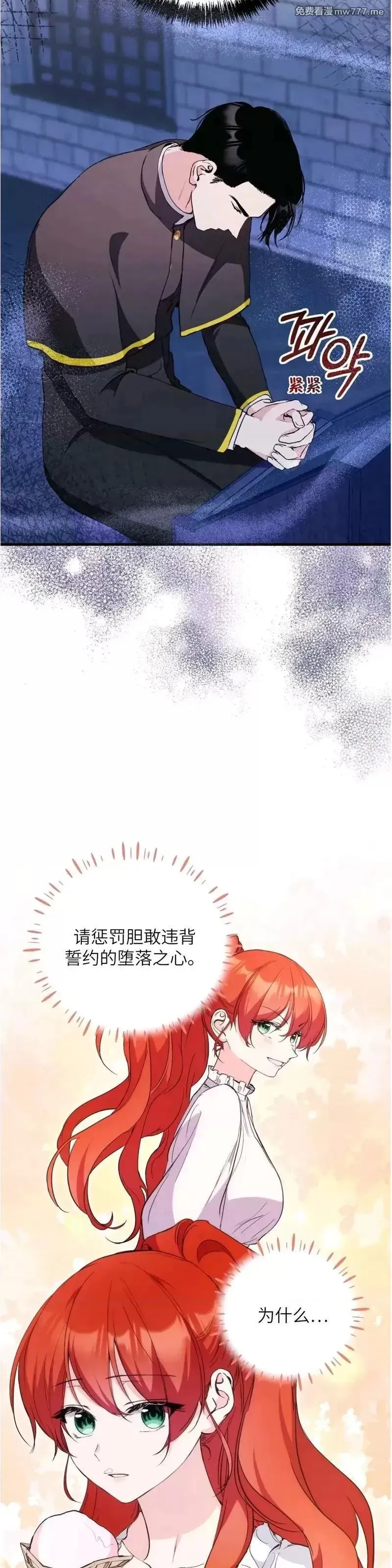 第21话 21 第15页