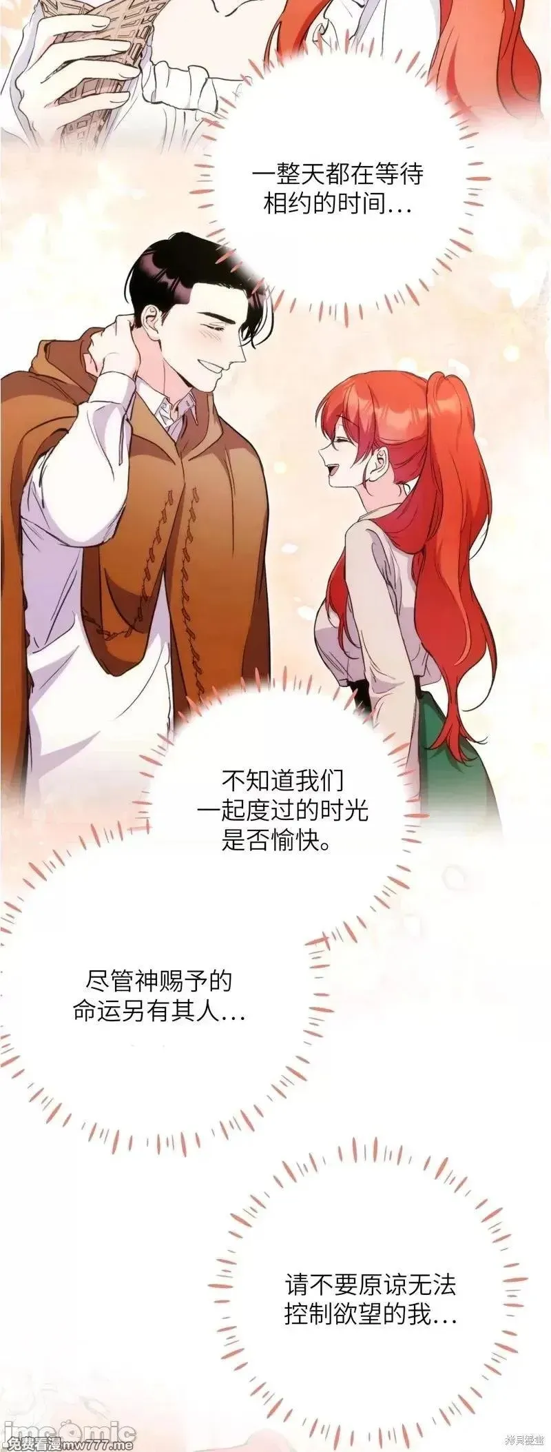 第21话 21 第16页