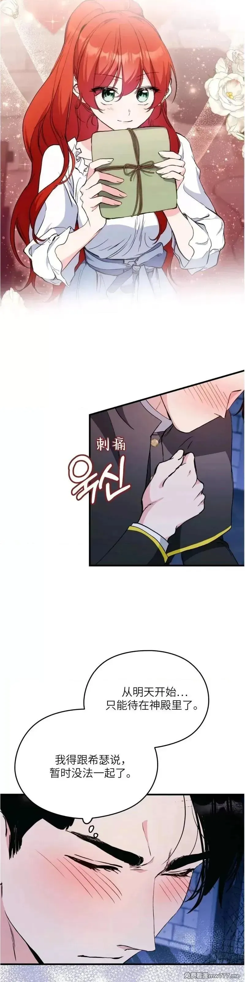 第21话 21 第17页