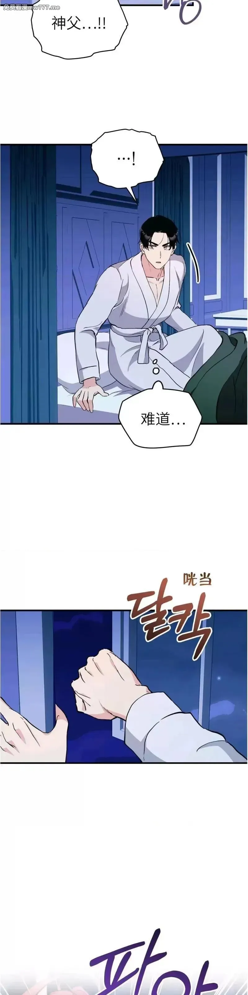 第21话 21 第19页