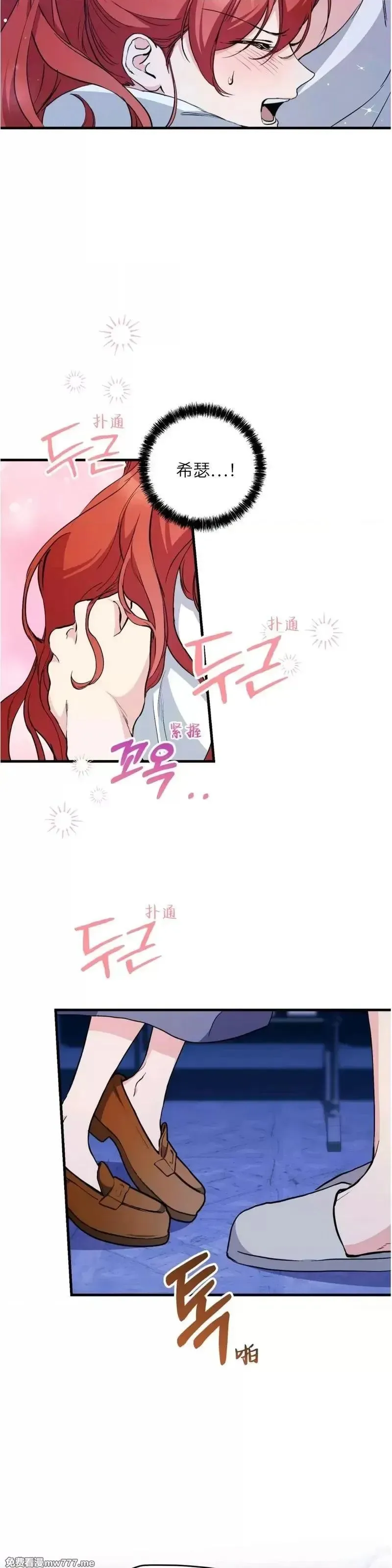 第21话 21 第21页