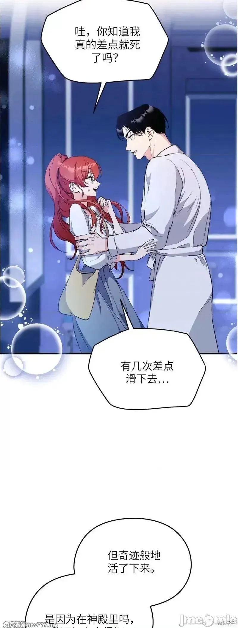 第21话 21 第22页