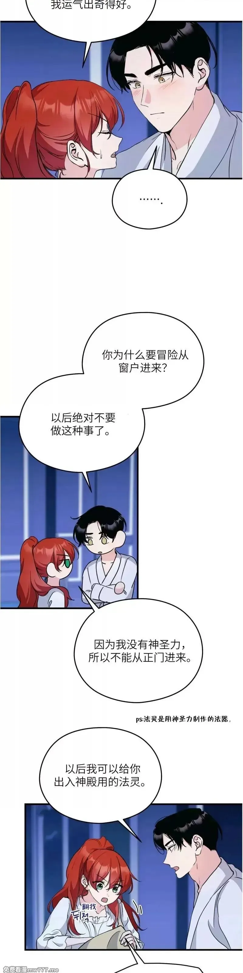 第21话 21 第23页
