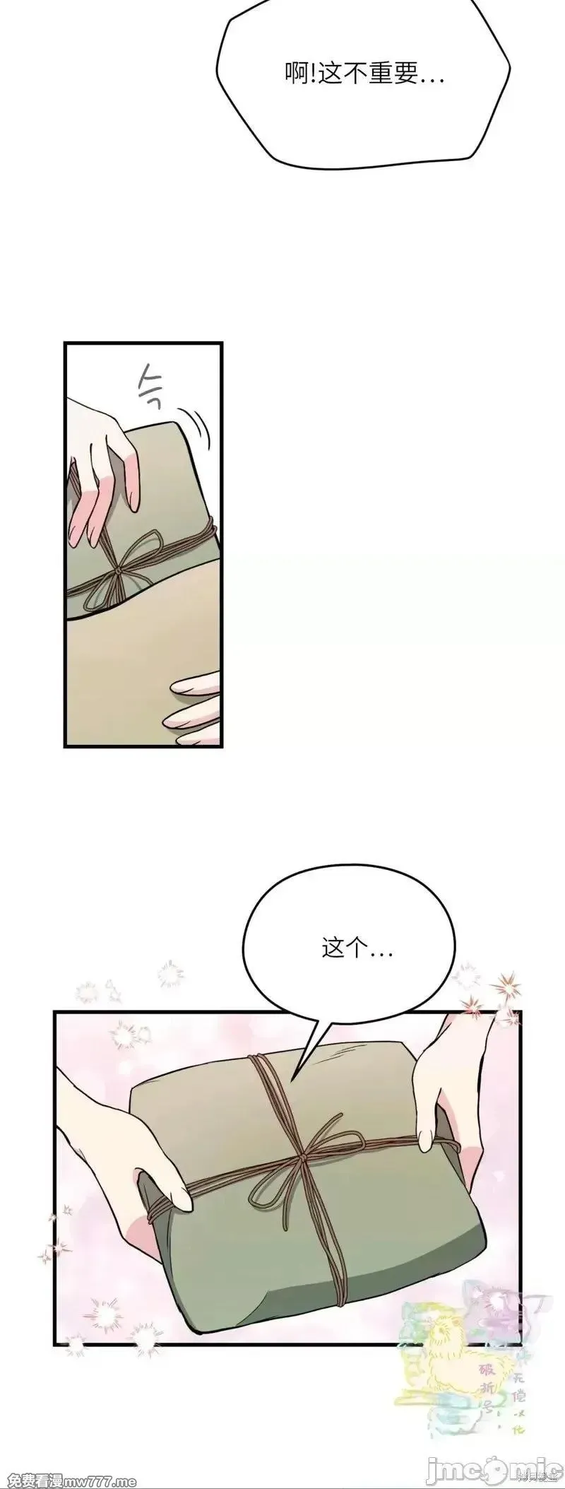 第21话 21 第24页