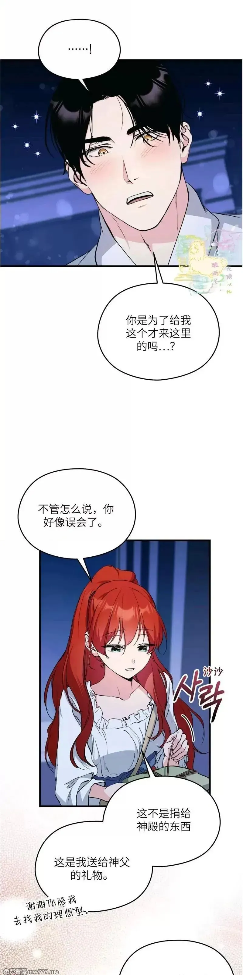 第21话 21 第25页