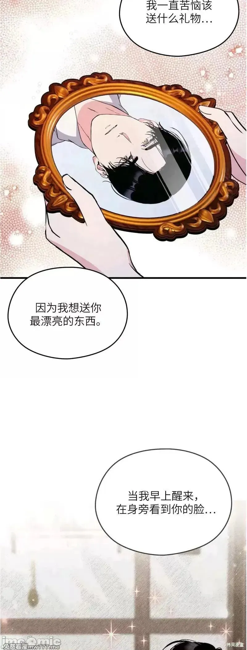第21话 21 第26页