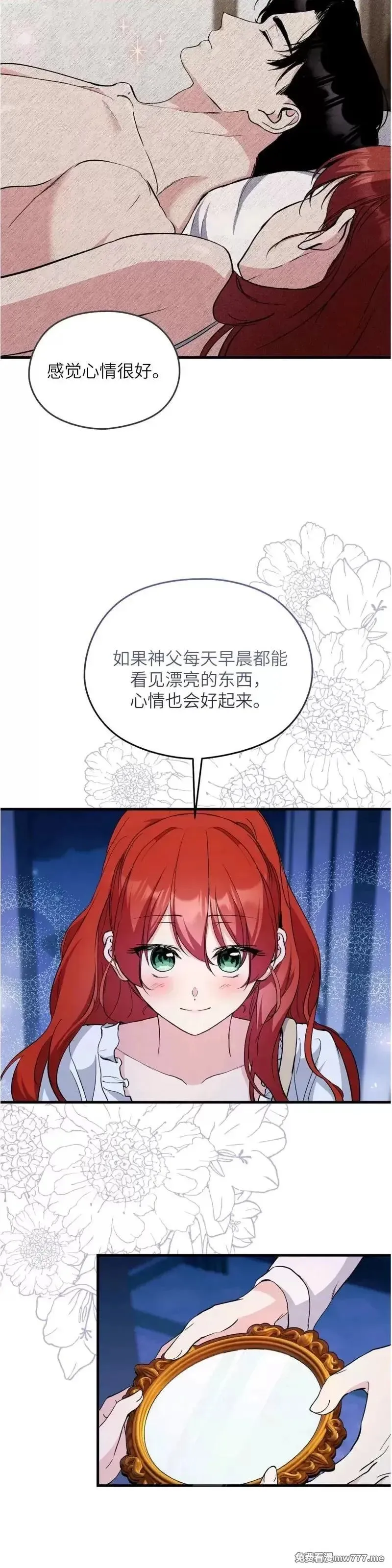 第21话 21 第27页