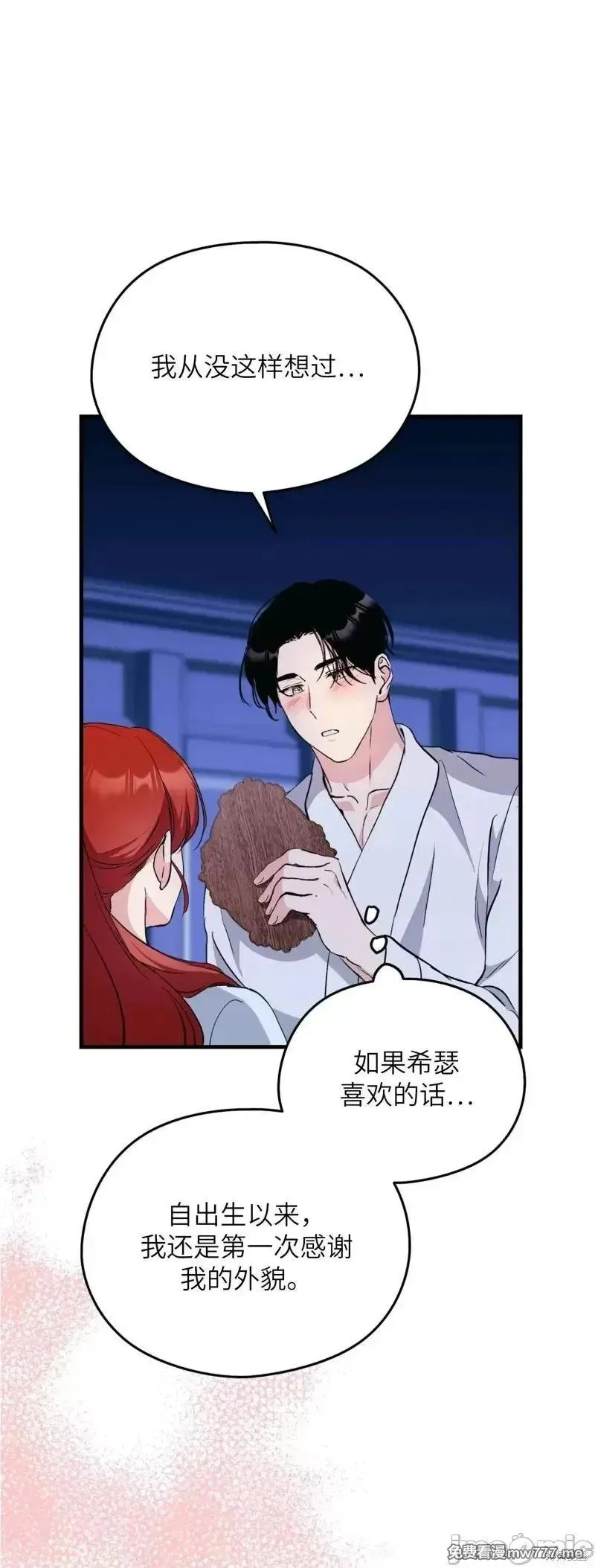第21话 21 第28页