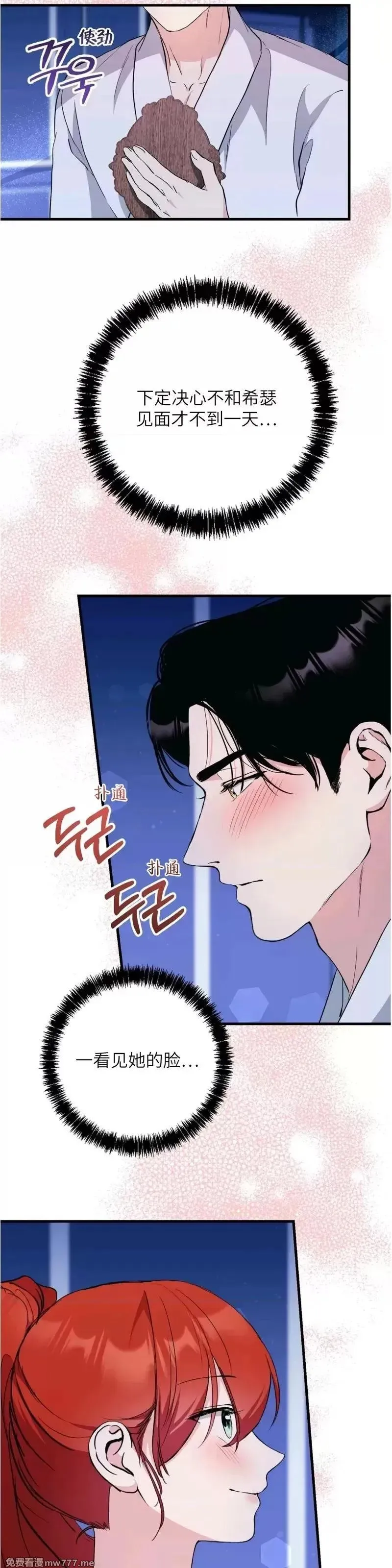 第21话 21 第29页