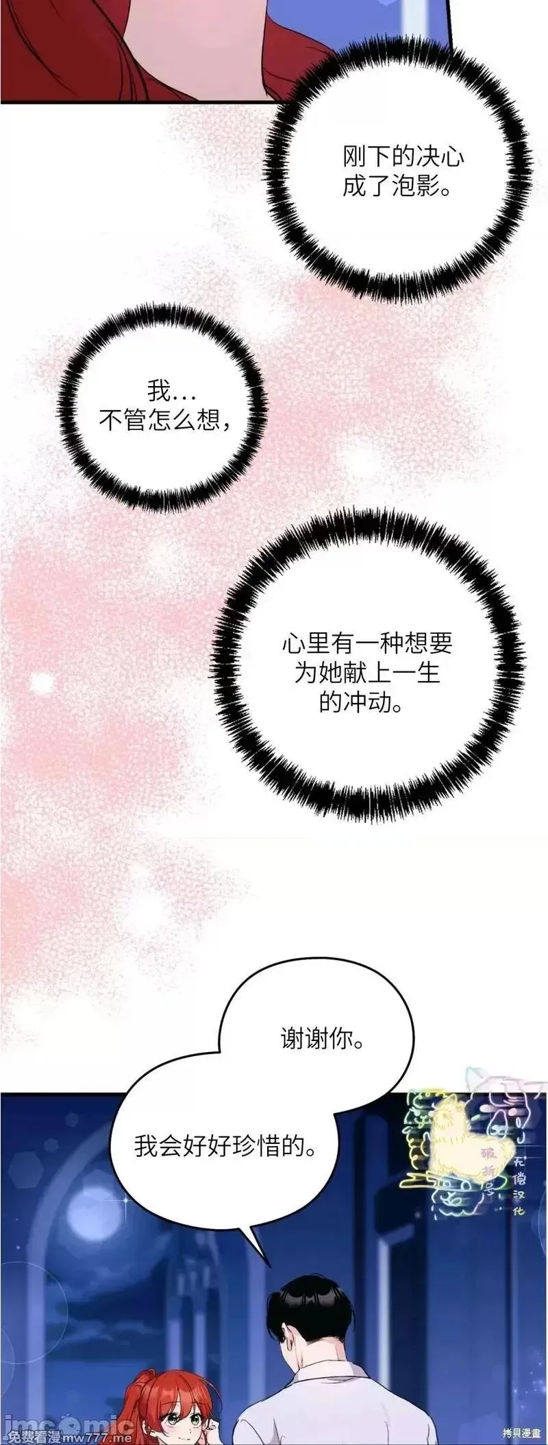 第21话 21 第30页
