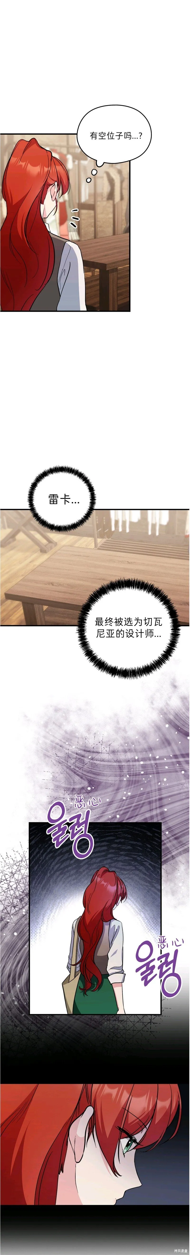 第22话 第2页