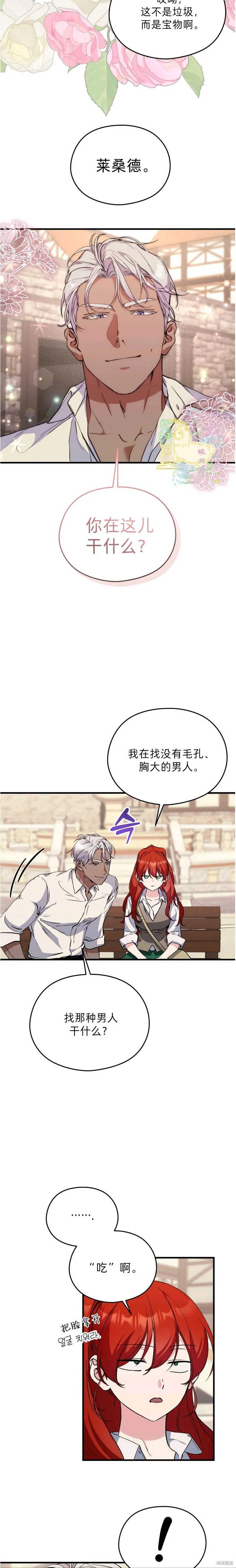 第22话 第6页