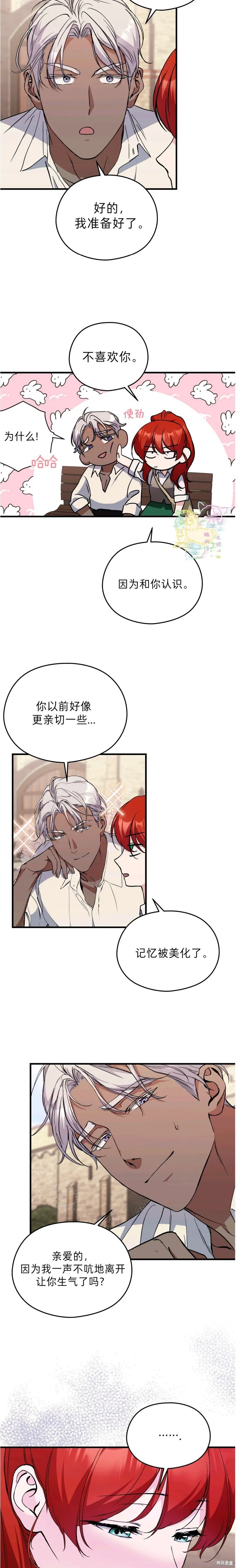 第22话 第7页