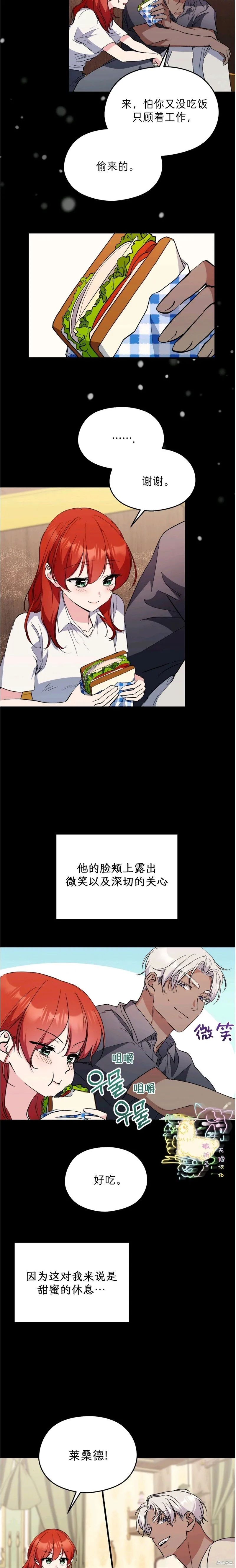 第22话 第9页
