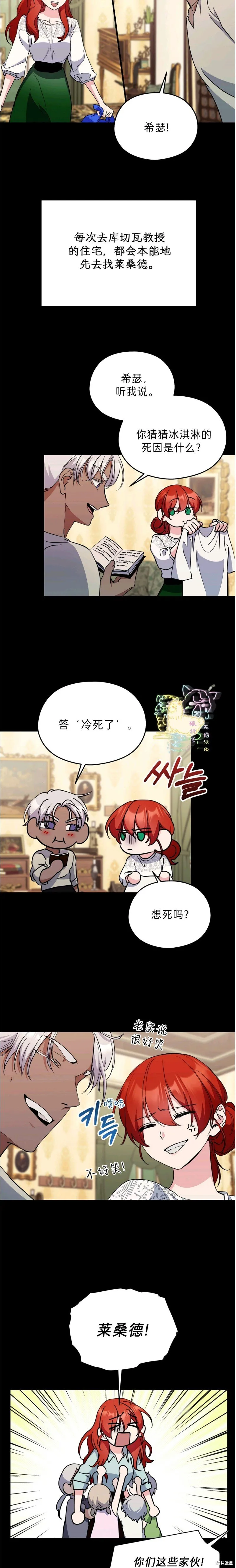 第22话 第10页