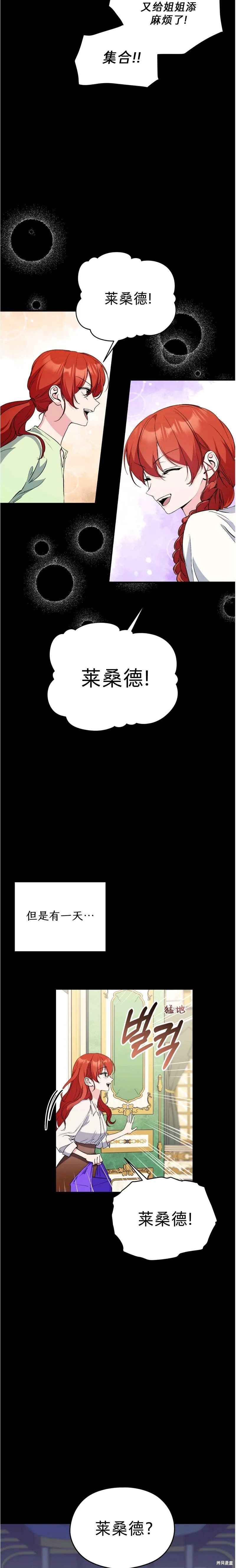 第22话 第11页