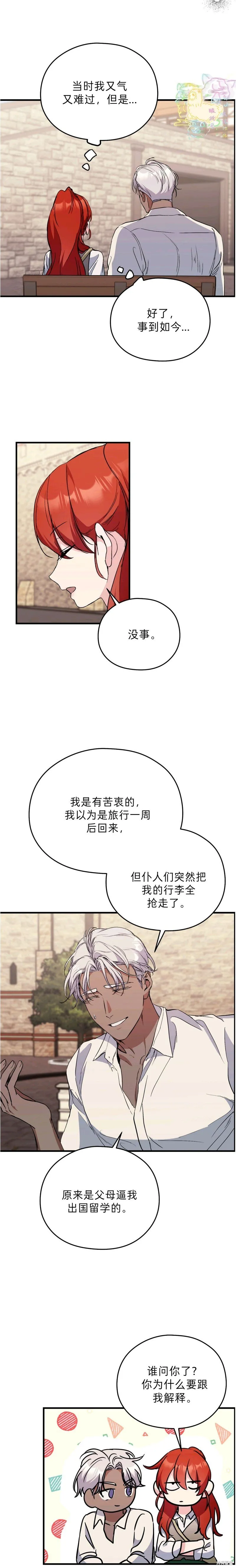 第22话 第13页