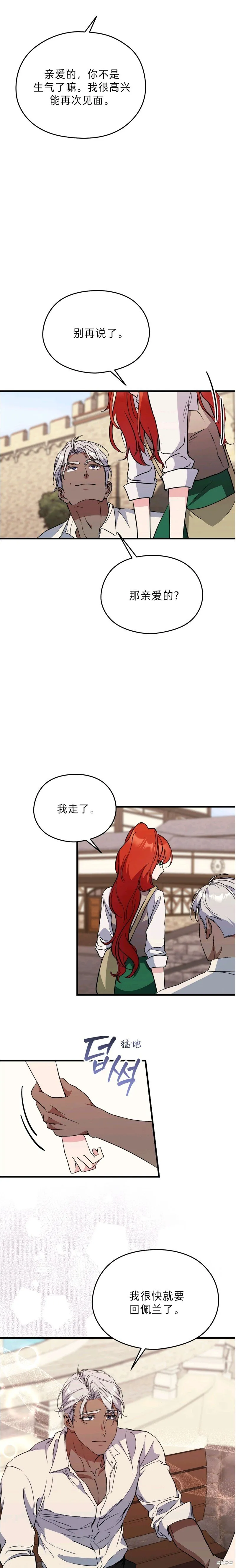 第22话 第14页
