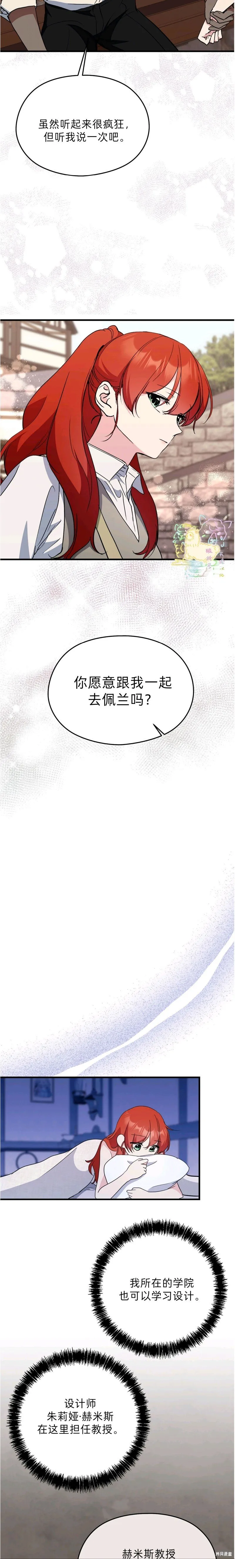 第22话 第15页